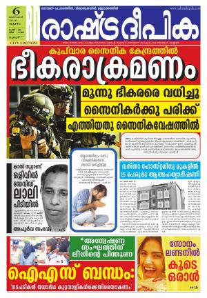 Rashtradeepika Thrissur 06-10-2016