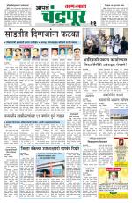 Chandrapur Edition