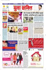 युवाशक्ति