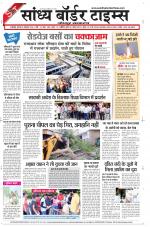Sandhya Border Times, Jodhpur