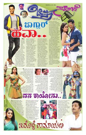 Chitra Sanje - Thursday (06-10-2016)