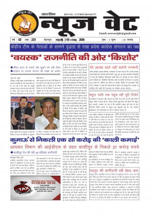 न्यूज वेट-07 अक्टूबर