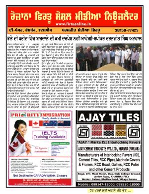 Firtu Social Media News Letter - 06/10/2016