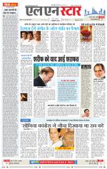 एल एन स्टार दैनिक समाचार पत्र भोपाल 