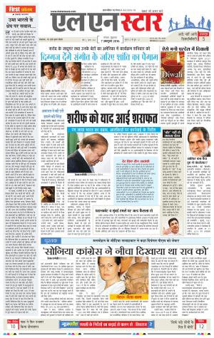 LN STAR DAILY  friday