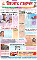 Daily Bazar Times