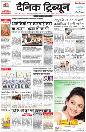 DT_07_october_2016_Karnal