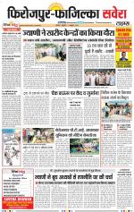 Firozpur / Fazilka Savera