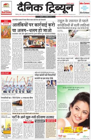 DT_07_October_2016_Rohtak