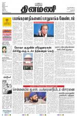 Dinamani - New Delhi