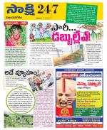 Vijayanagaram District