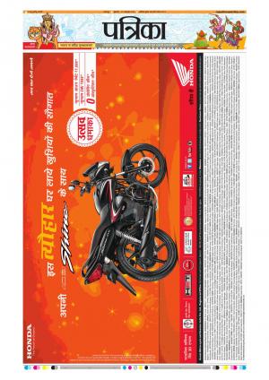 Balaghat Seoni Patrika