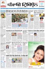 Punjabi Tribune (Delhi Edition)