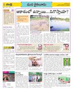 Krishna Constituencies