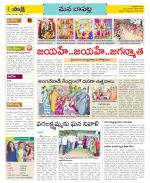 Guntur Constituencies