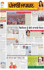 Jalandhar : Punjabi jagran News :11th March 2013