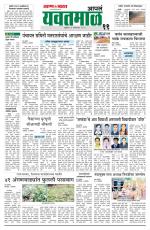 Yavatmal-Wardha Edition