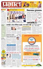 पुणे शहर आवृत्ती