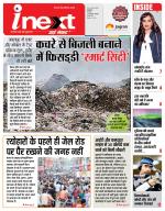 Indore Hindi ePaper, Indore Hindi Newspaper - InextLive