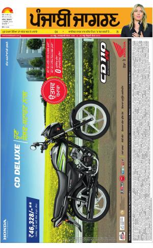 Hosiarpur  : Punjabi jagran News : 7th October 2016