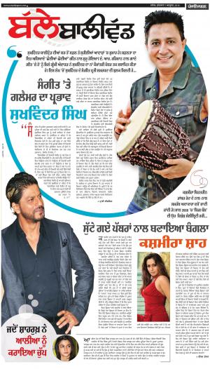 SUPPLEMENT  : Punjabi jagran News : 7th October 2016