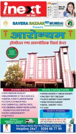 Jamshedpur Hindi ePaper, Jamshedpur Hindi Newspaper - InextLive