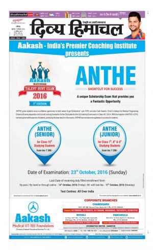 Divya Himachal Chandigarh