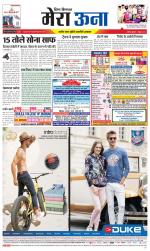 Divya Himachal Dharamsala +Mera Una +Aastha