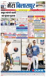 Divya Himachal Dharamsala+Mera Bilaspur +Aastha