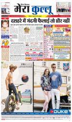 Divya Himachal Dharamsala+Mera Kullu +Aastha