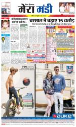 Divya Himachal Dharamsala+Mera Mandi +Aastha