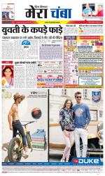 Divya Himachal Dharamsala+Mera Chamba+Aastha