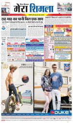 Divya Himachal Shimla+Mera Shimla +Aastha