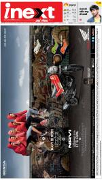 Dehradun Hindi ePaper, Dehradun Hindi Newspaper - InextLive