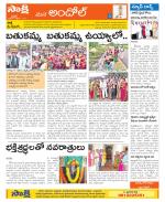 Medak Constituencies