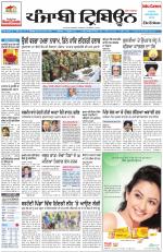 Punjabi Tribune