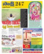 West Godavari District