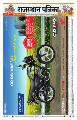 Rajasthan Patrika Nagour DAK