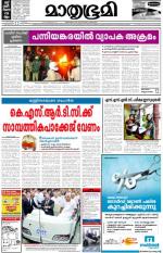 Kozhikode (includes Wayanad)