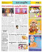 Chittoor Constituencies