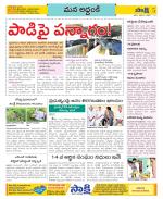 Prakasam Constituencies