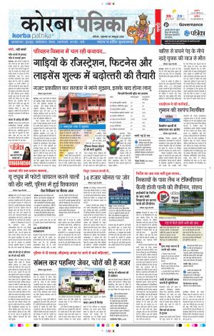 Patrika Korba