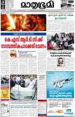 Kottayam (includes Pathanamthitta & Idukki)