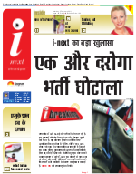 Dehradun Hindi ePaper, Dehradun Hindi Newspaper - InextLive