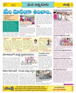 SPSR Nellore Constituencies