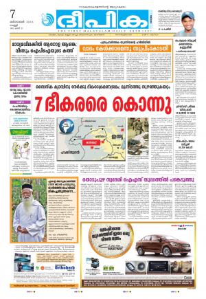 Deepika 07 October 2016