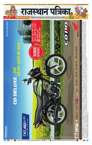 Rajasthan Patrika Banswara