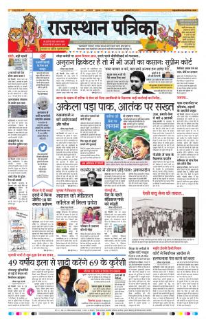Delhi patrika