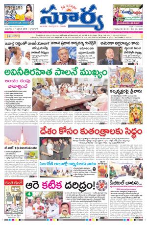 Friday, October 07, 2016