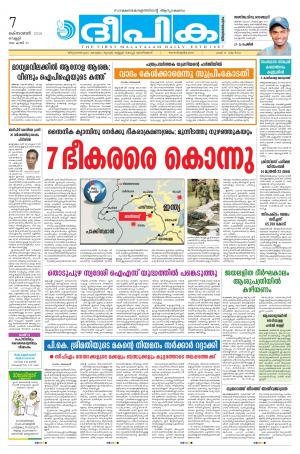 Deepika 07 October 2016